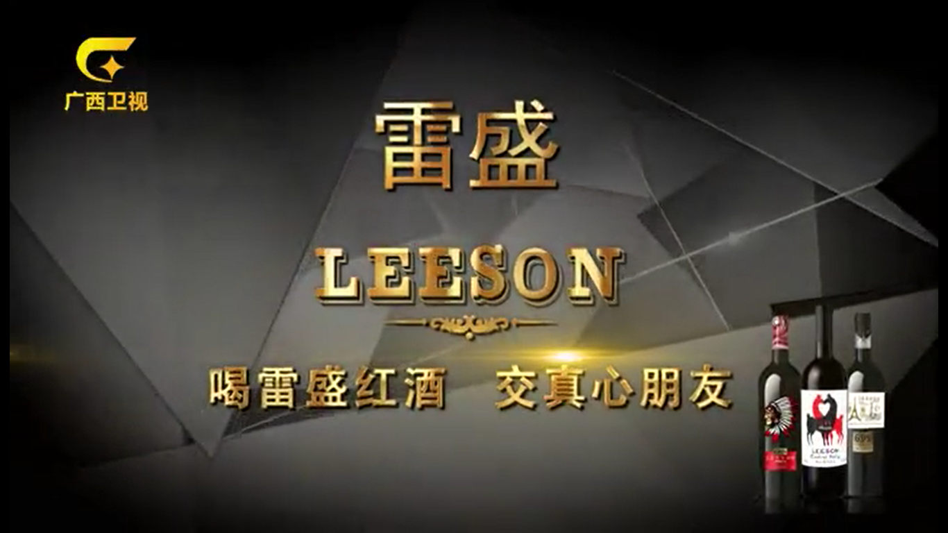 广西卫视播放免费看片在线观看广告