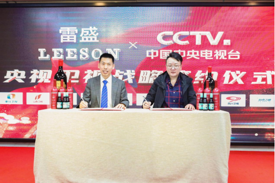 免费看片在线观看红酒央视卫视战略签约仪式在广州举行