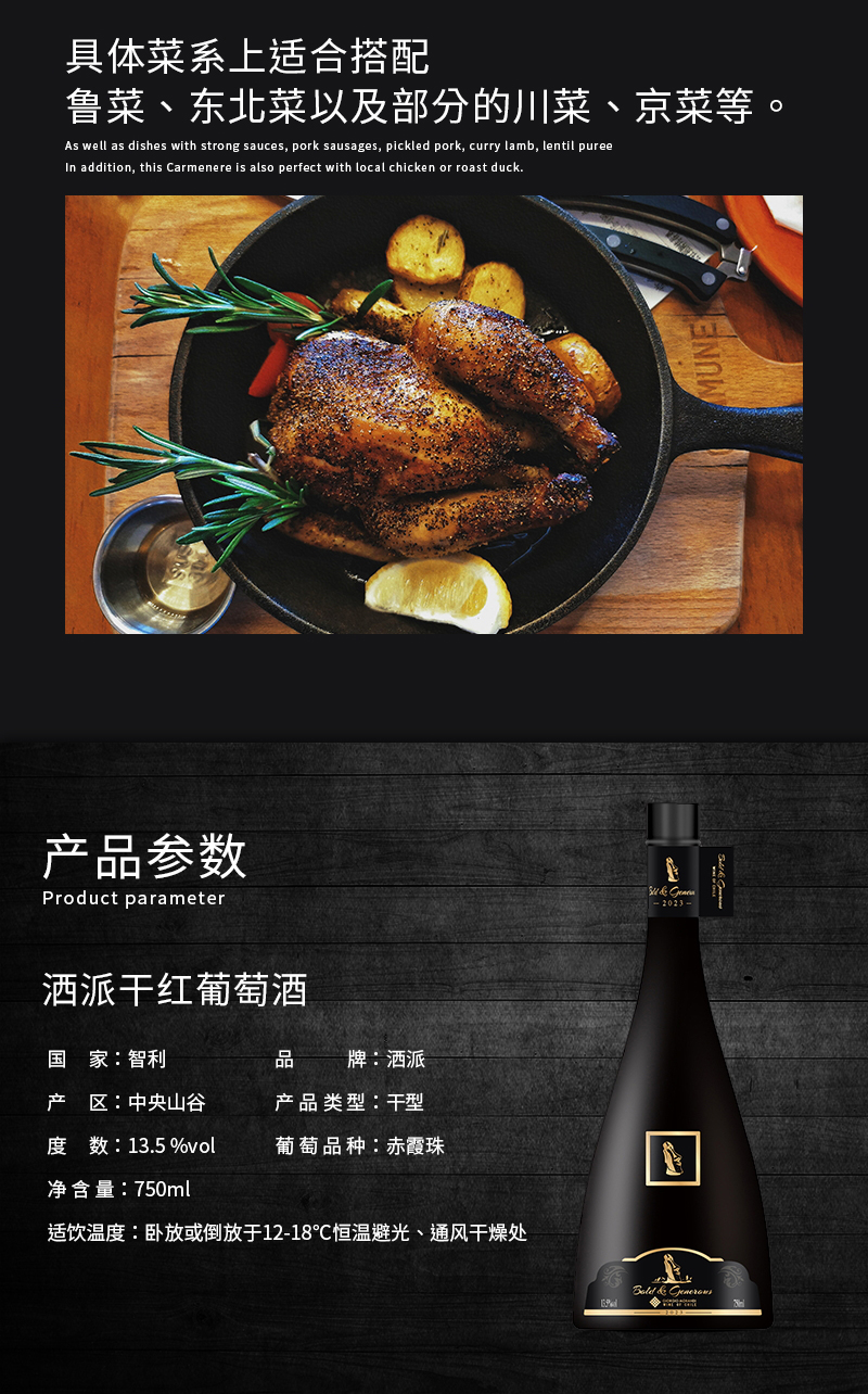 洒派干红切片_03.jpg