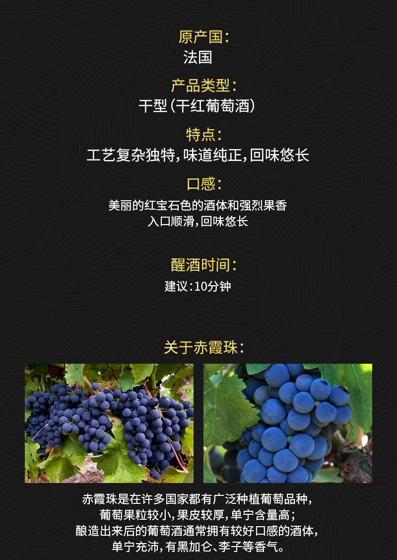洒派·干红-切片_02.jpg