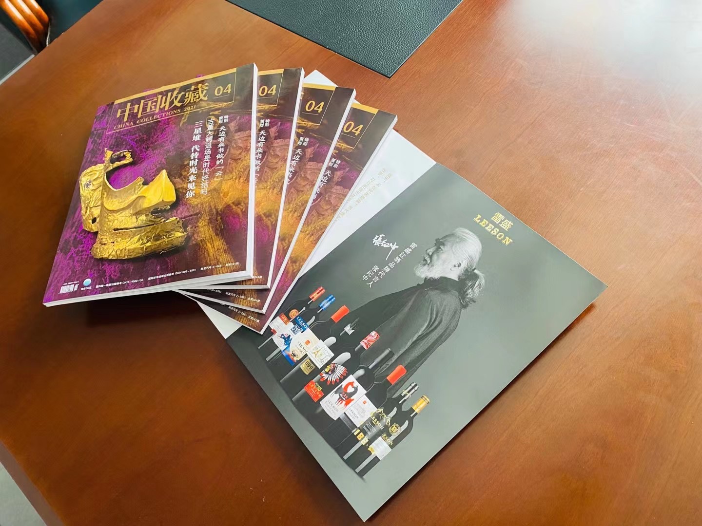 《中国免费看片污软件下载》杂志刊登免费看片在线观看红酒广告(图1)