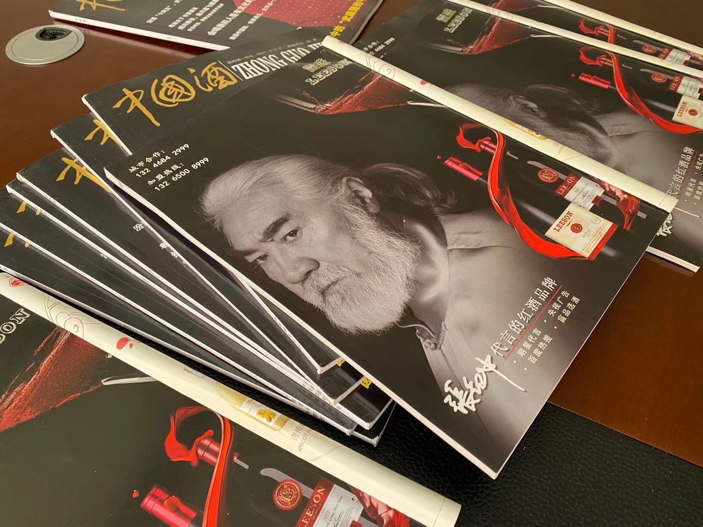 《中国酒》杂志刊登免费看片在线观看广告(图1)