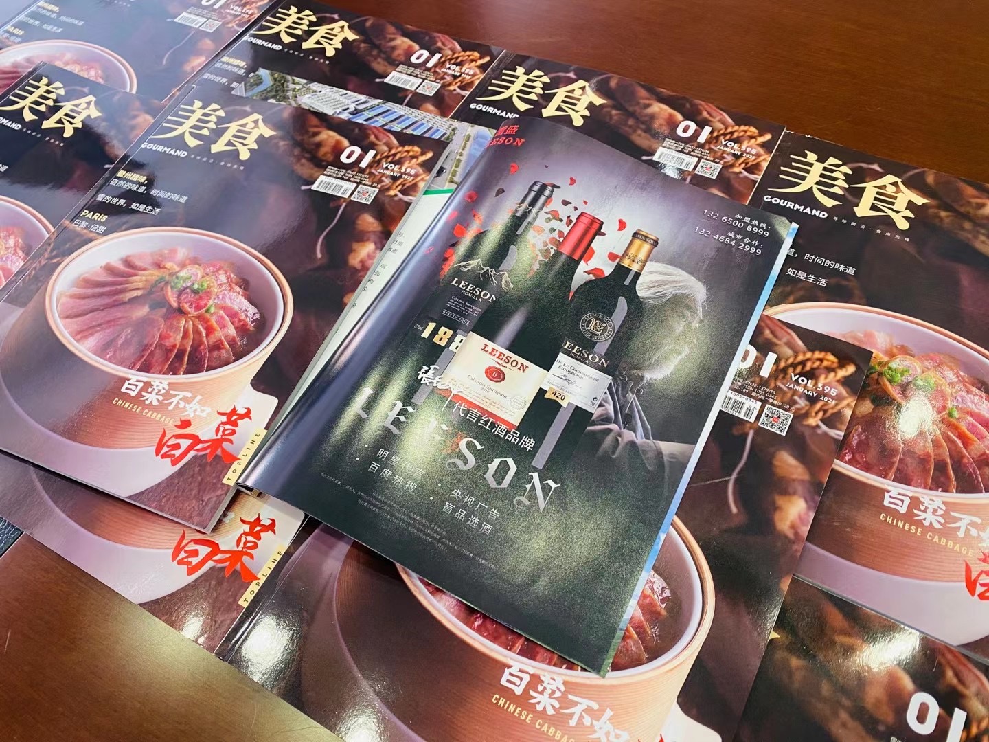 《美食》月刊刊登免费看片在线观看红酒广告(图2)