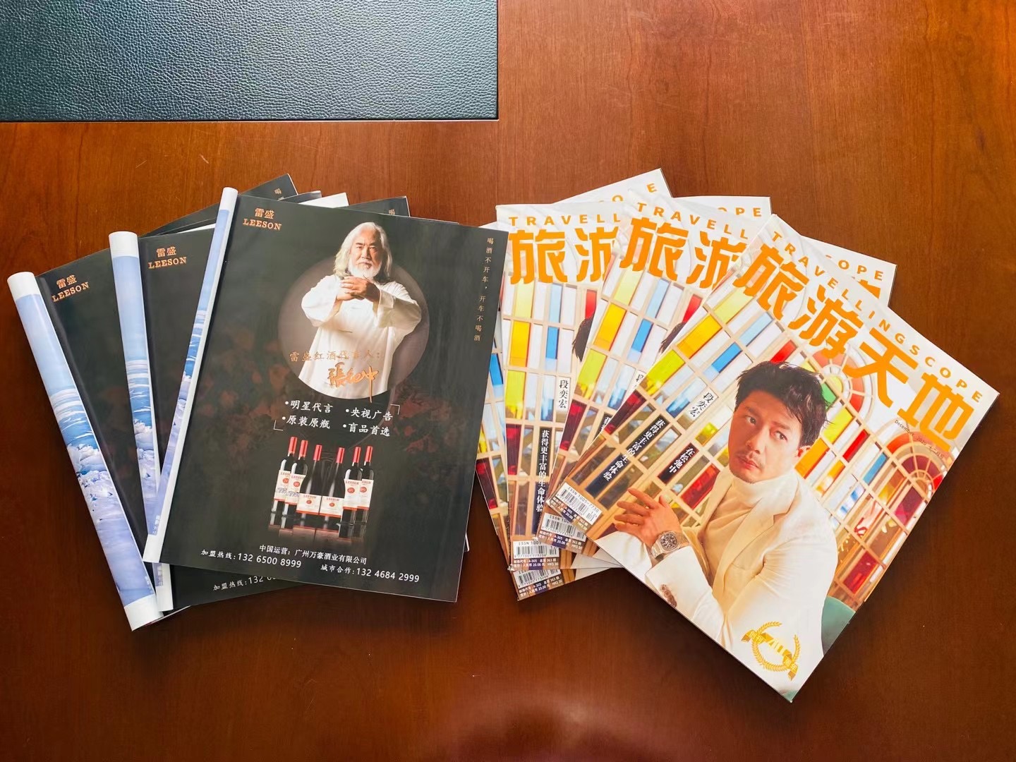 《旅游天地》杂志刊登LEESON免费看片在线观看广告(图2)