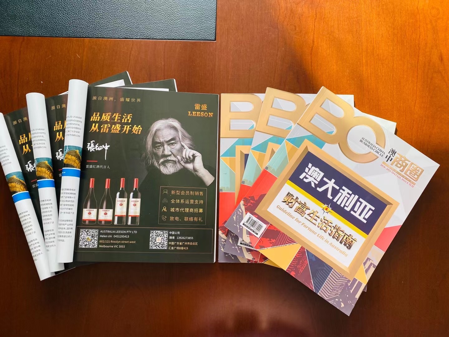 《澳中商圈》杂志刊登免费看片在线观看红酒广告(图2)