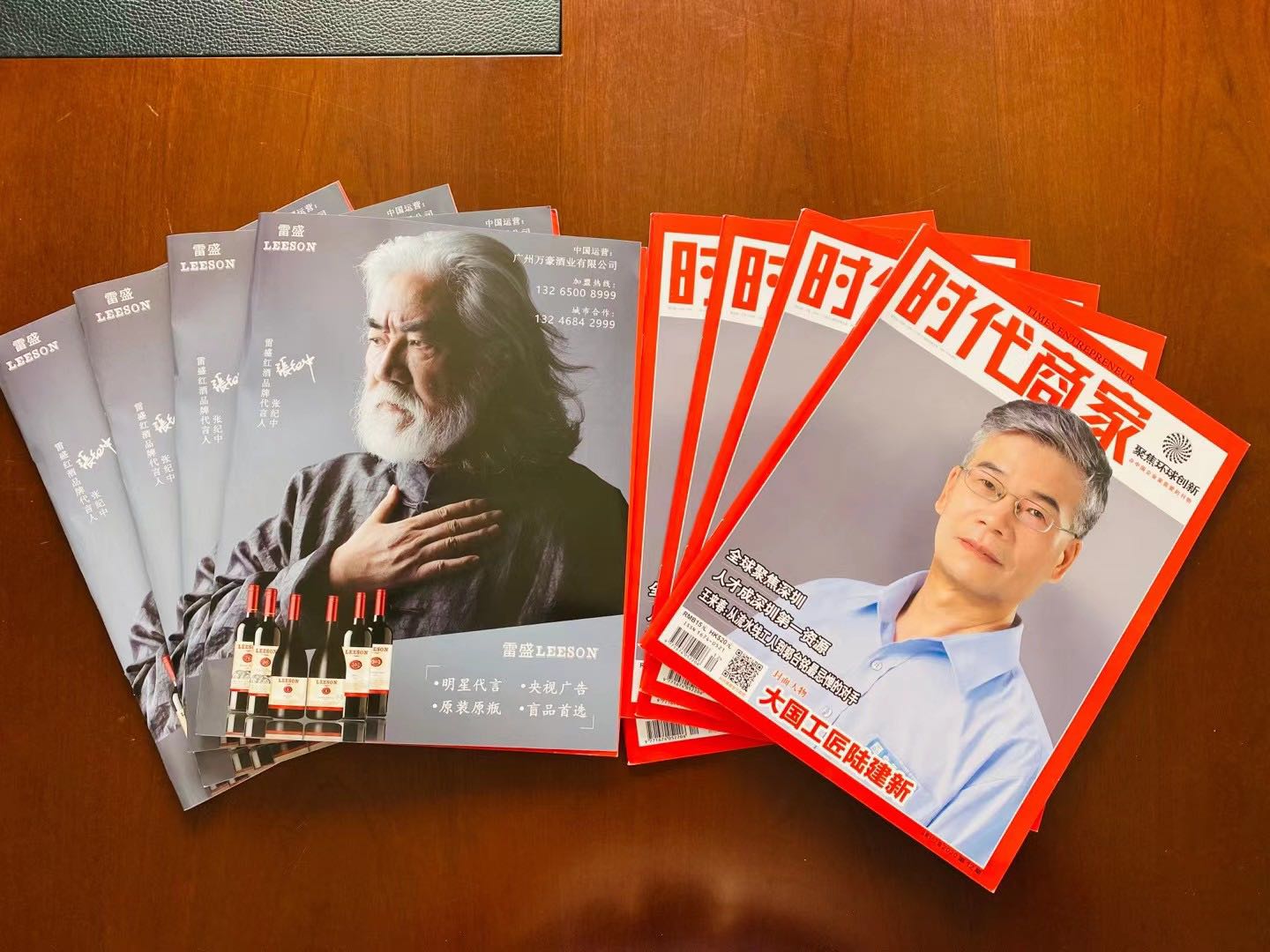 《时代商家》杂志刊登免费看片在线观看广告(图1)