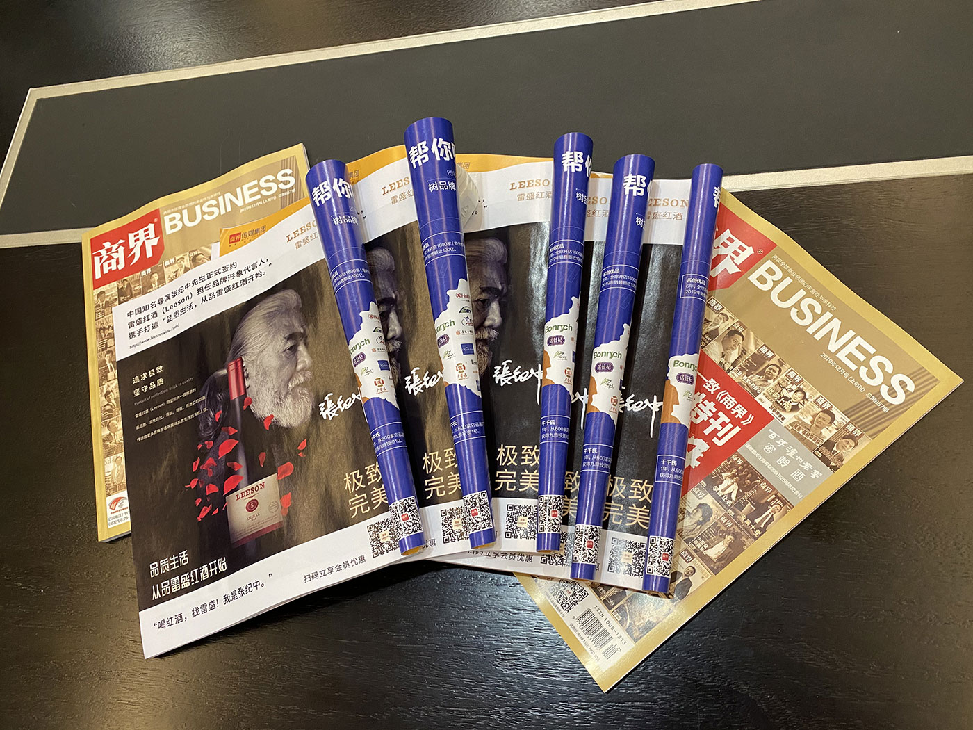 《商界》杂志刊登免费看片在线观看红酒广告(图2)