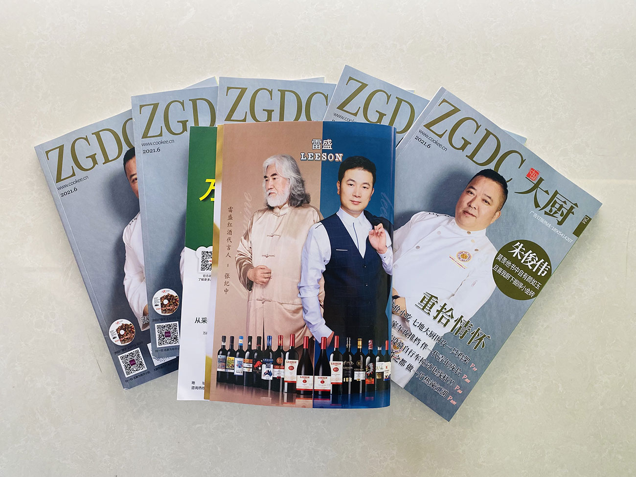 《中国大厨》杂志刊登免费看片在线观看红酒广告(图1)