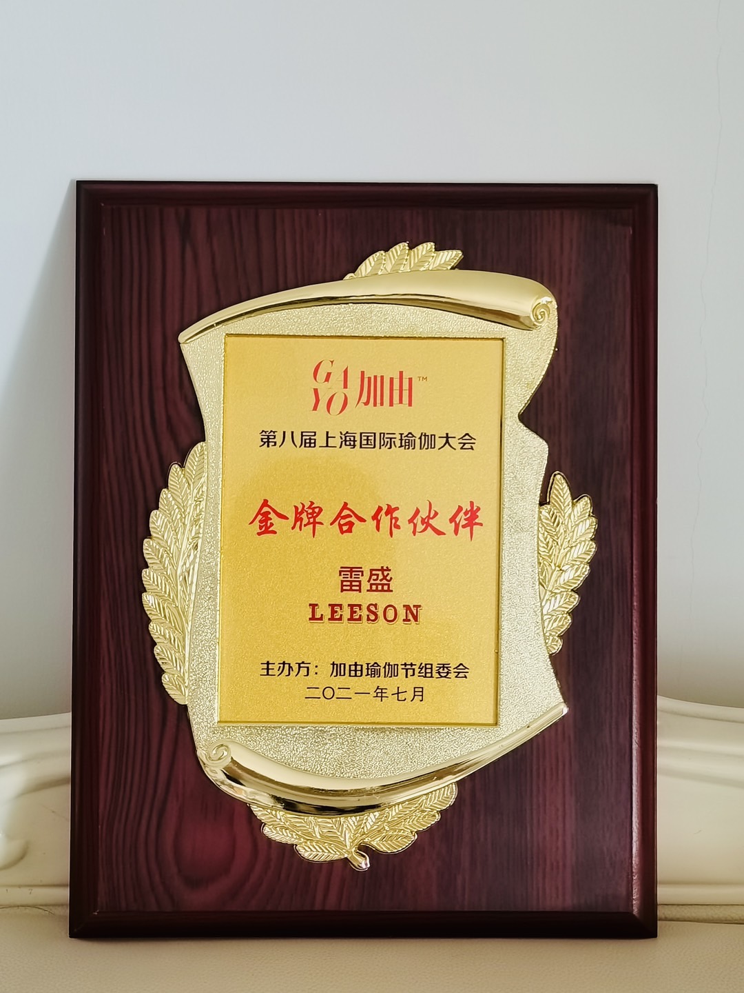 免费看片在线观看获得第八届上海国际瑜伽大会金牌合作伙伴(图2)