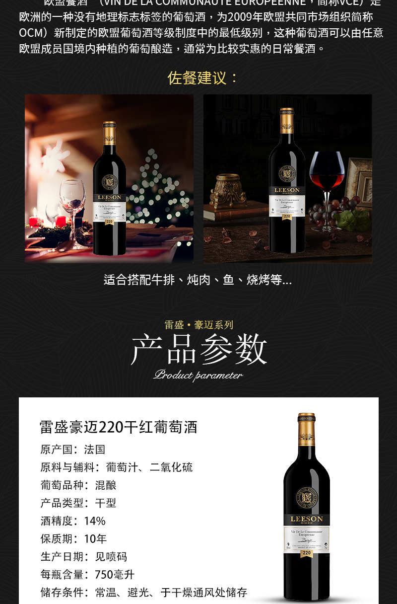 免费看片在线观看220法国干红葡萄酒(图3)