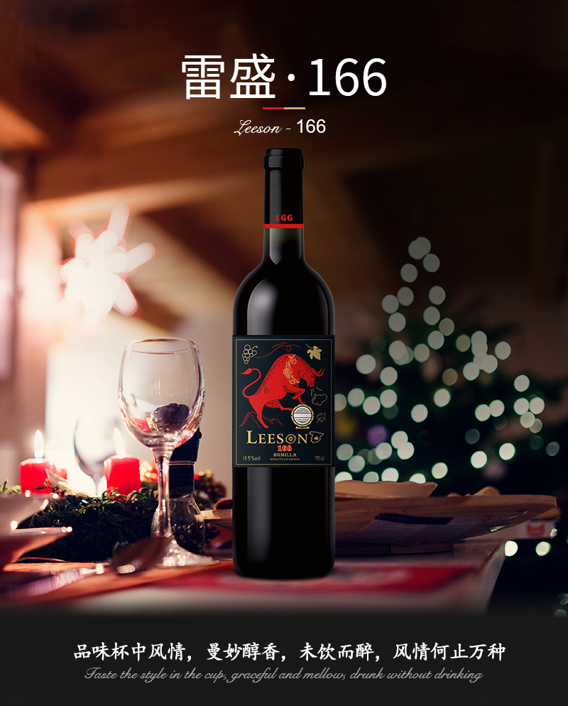 免费看片在线观看166西班牙干红葡萄酒(图1)