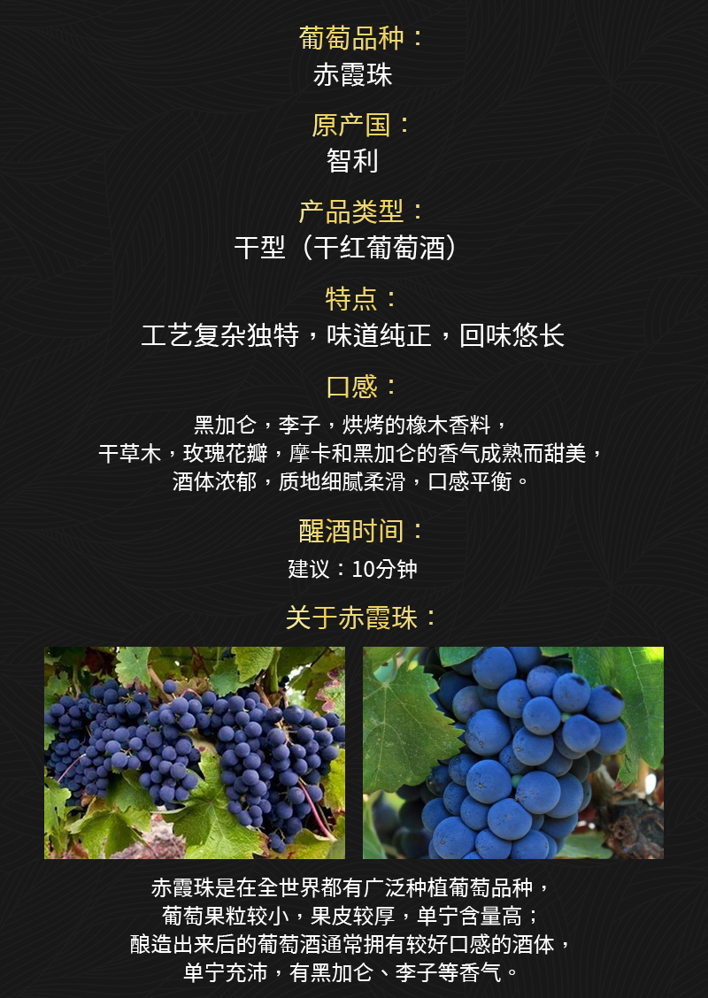 免费看片在线观看188智利干红葡萄酒(图2)