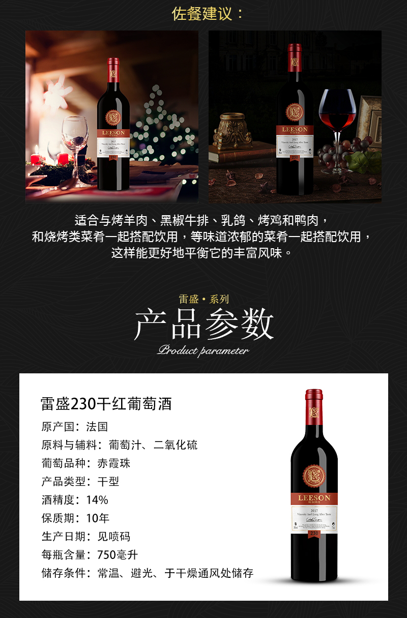 免费看片在线观看230法国干红葡萄酒(图3)