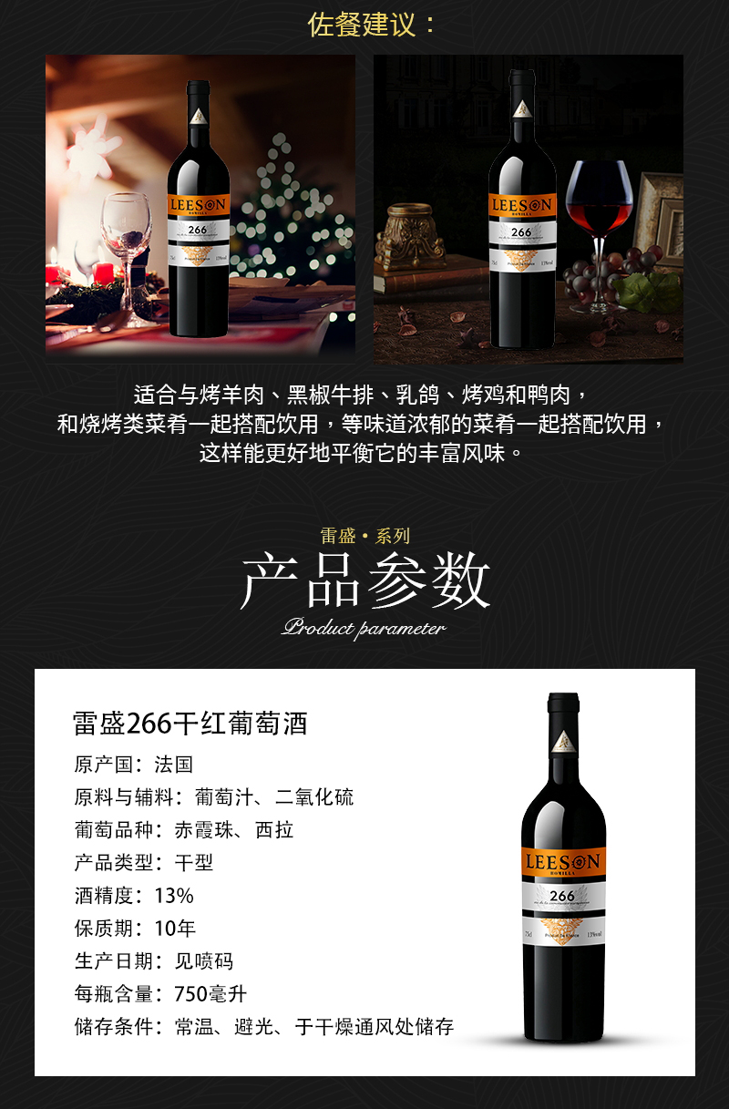 免费看片在线观看266法国干红葡萄酒(图3)