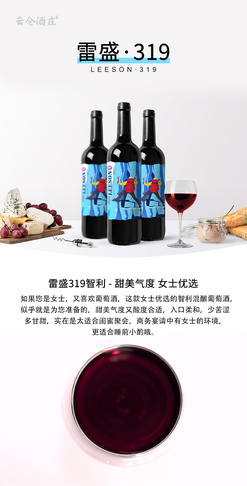 免费看片在线观看319智利原瓶进口干红葡萄酒(图1)