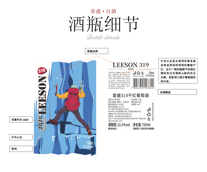 免费看片在线观看319智利原瓶进口干红葡萄酒(图5)