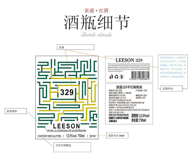 免费看片在线观看329法国原瓶进口干红葡萄酒(图5)
