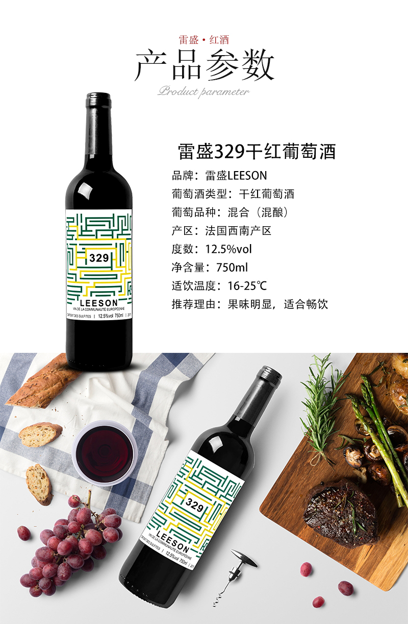 免费看片在线观看329法国原瓶进口干红葡萄酒(图2)