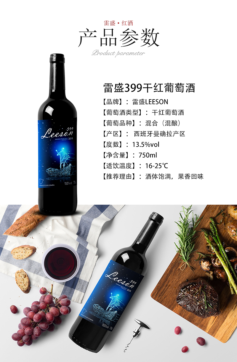 免费看片在线观看399西班牙原瓶进口干红葡萄酒(图2)
