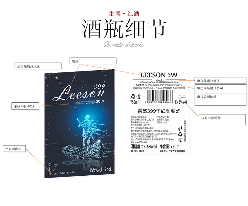 免费看片在线观看399西班牙原瓶进口干红葡萄酒(图5)