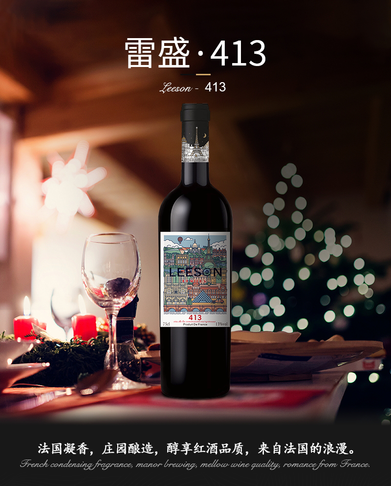 免费看片在线观看413法国原瓶进口干红葡萄酒(图1)