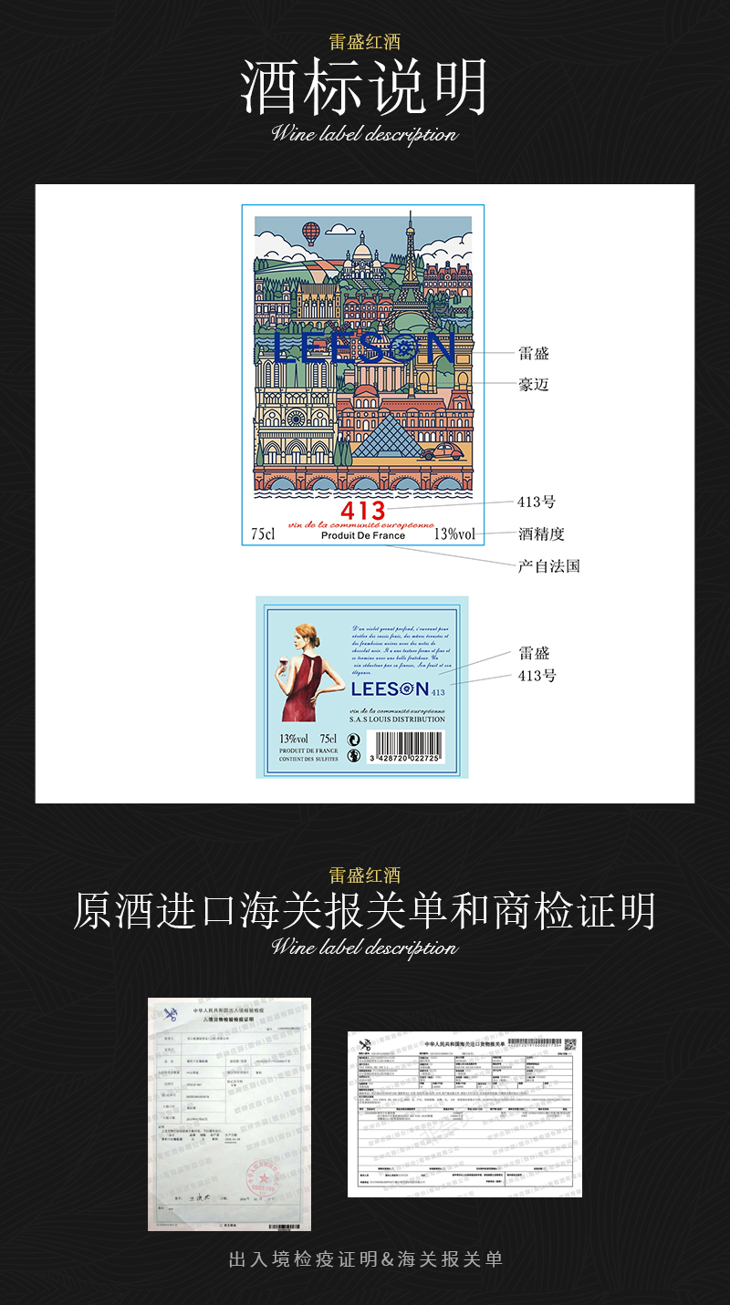 免费看片在线观看413法国原瓶进口干红葡萄酒(图8)