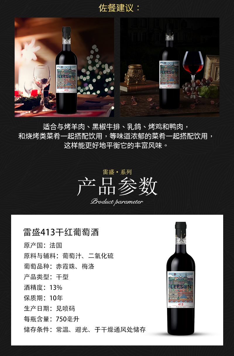 免费看片在线观看413法国原瓶进口干红葡萄酒(图3)