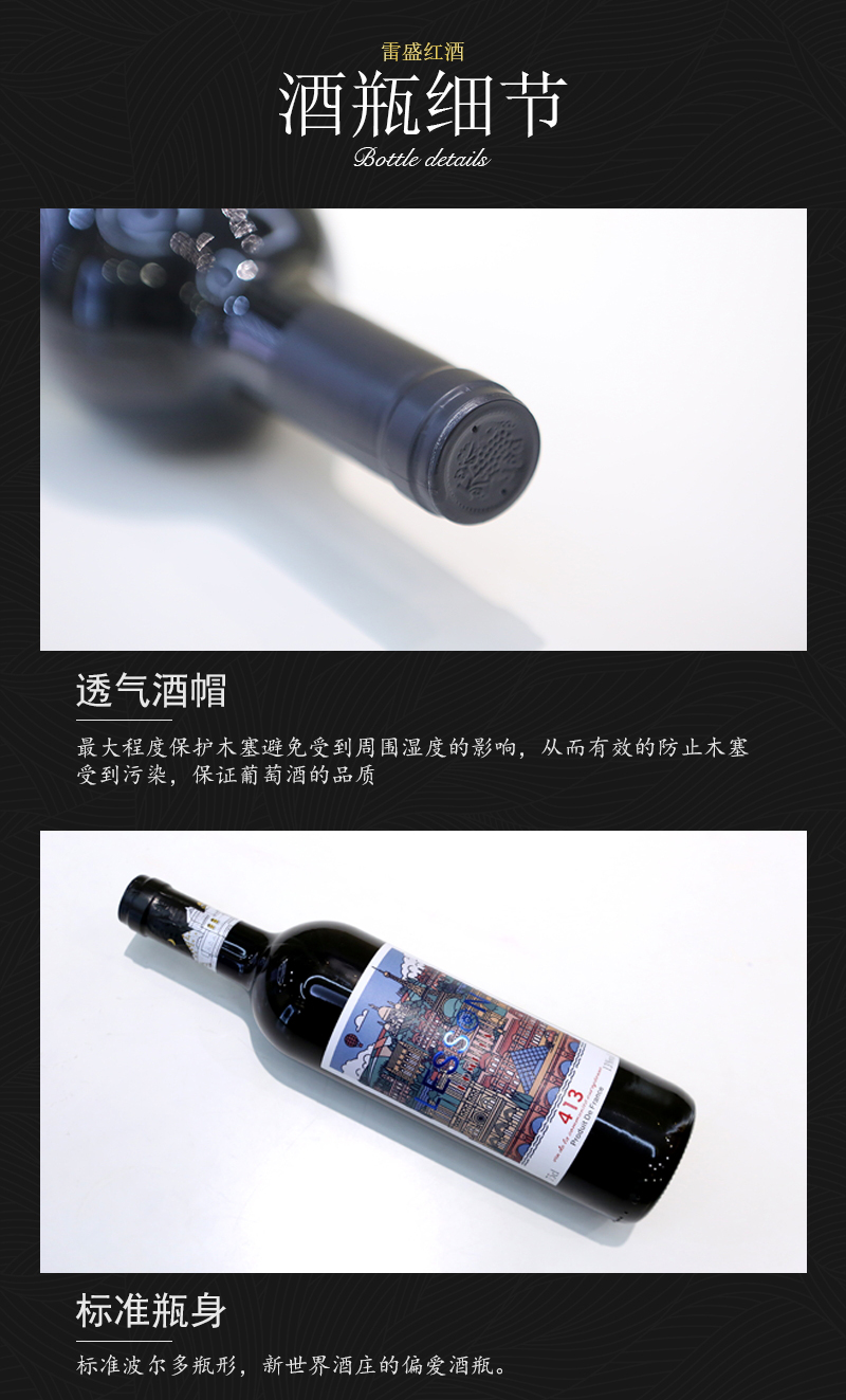 免费看片在线观看413法国原瓶进口干红葡萄酒(图6)