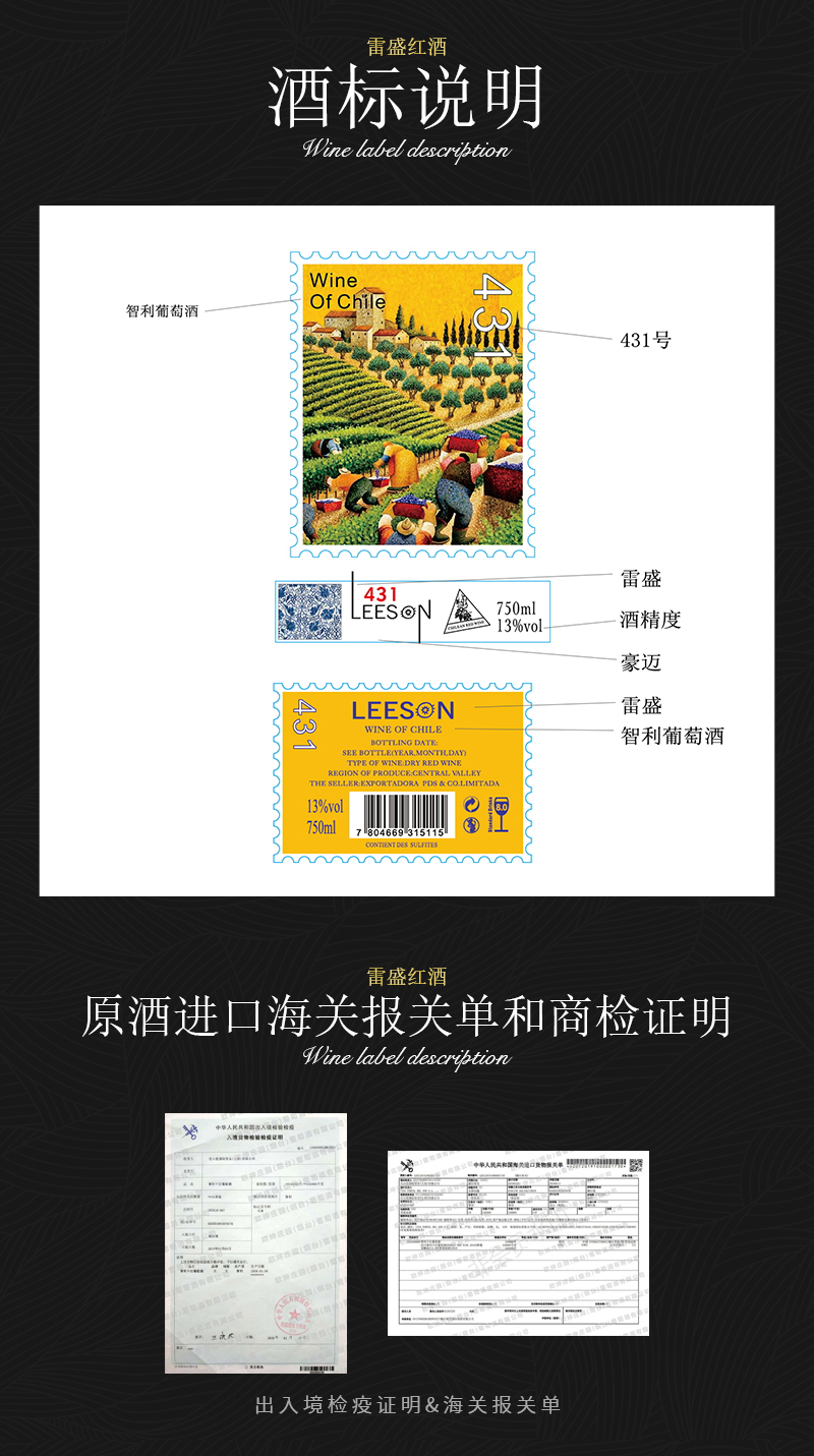 免费看片在线观看431智利原瓶进口干红葡萄酒(图8)