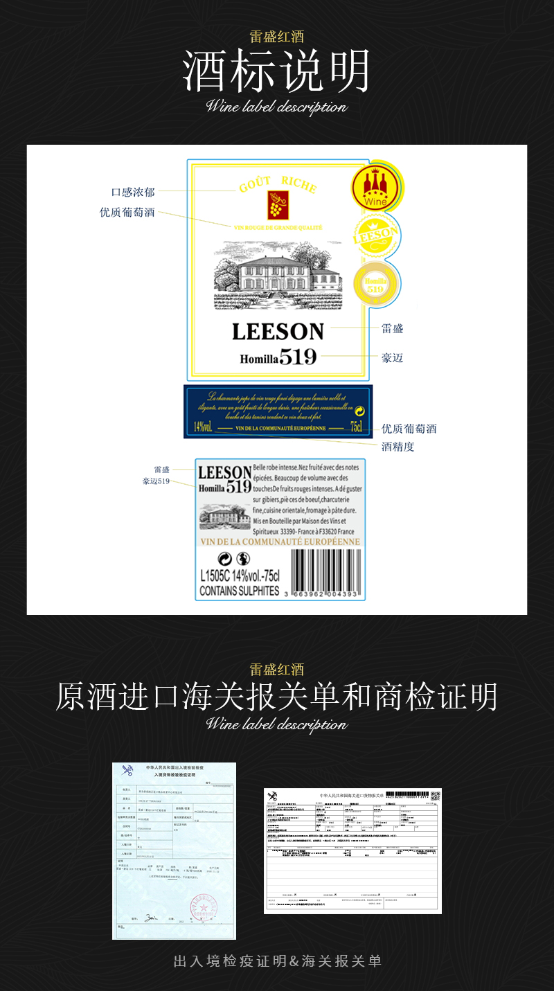 免费看片在线观看519法国原瓶进口丹魄干红葡萄酒(图8)
