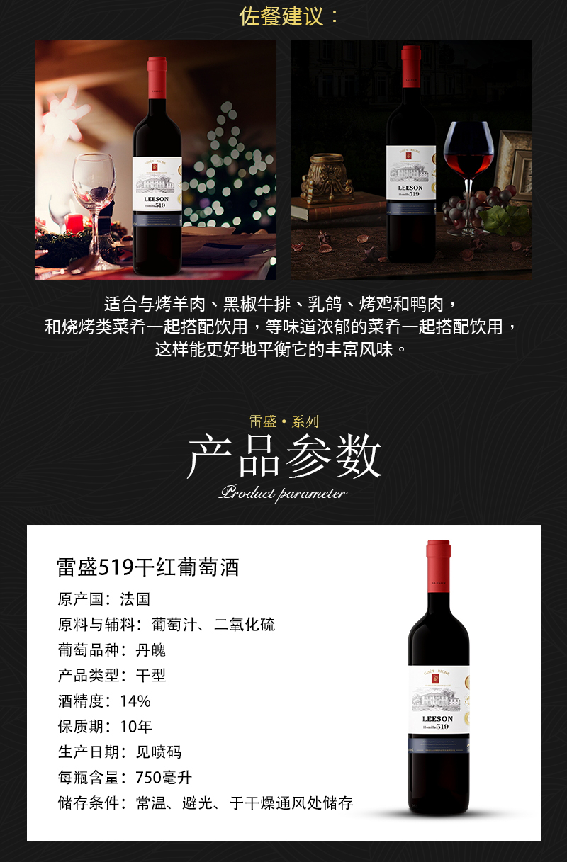 免费看片在线观看519法国原瓶进口丹魄干红葡萄酒(图3)
