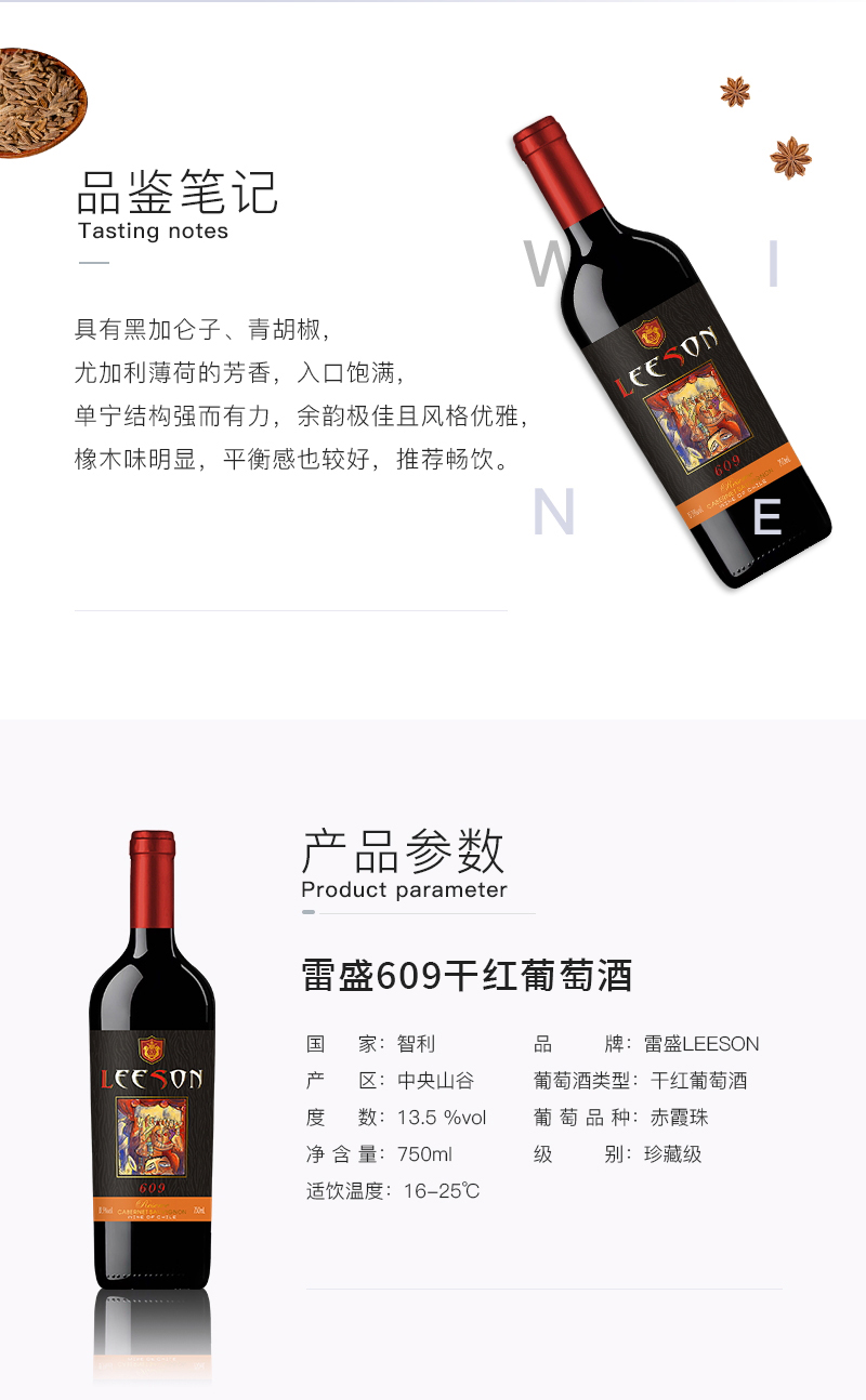 免费看片在线观看609智利珍藏赤霞珠干红葡萄酒(图2)