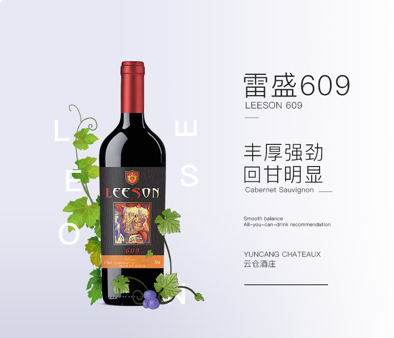 免费看片在线观看609智利珍藏赤霞珠干红葡萄酒(图1)