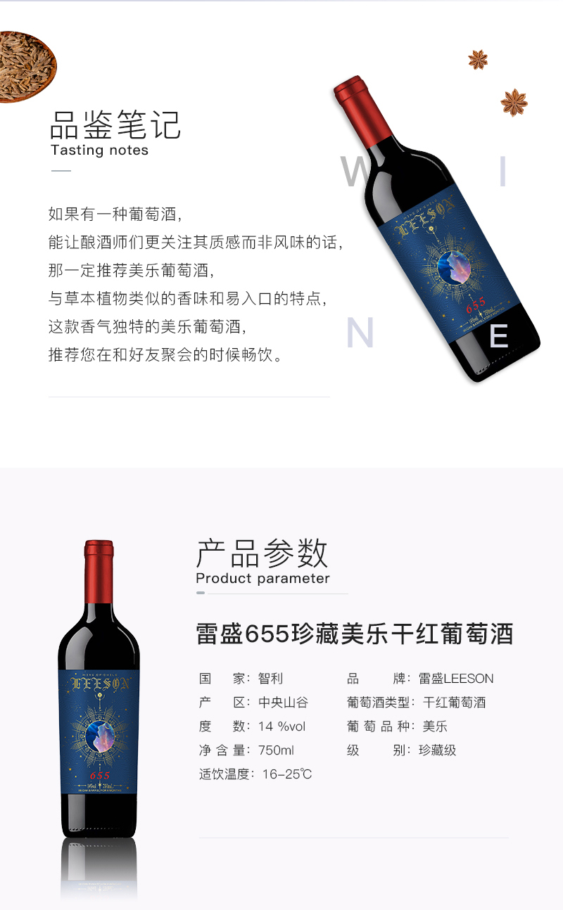 免费看片在线观看655智利珍藏美乐干红葡萄酒(图2)