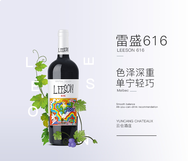 免费看片在线观看616智利珍藏马尔贝克干红葡萄酒(图1)