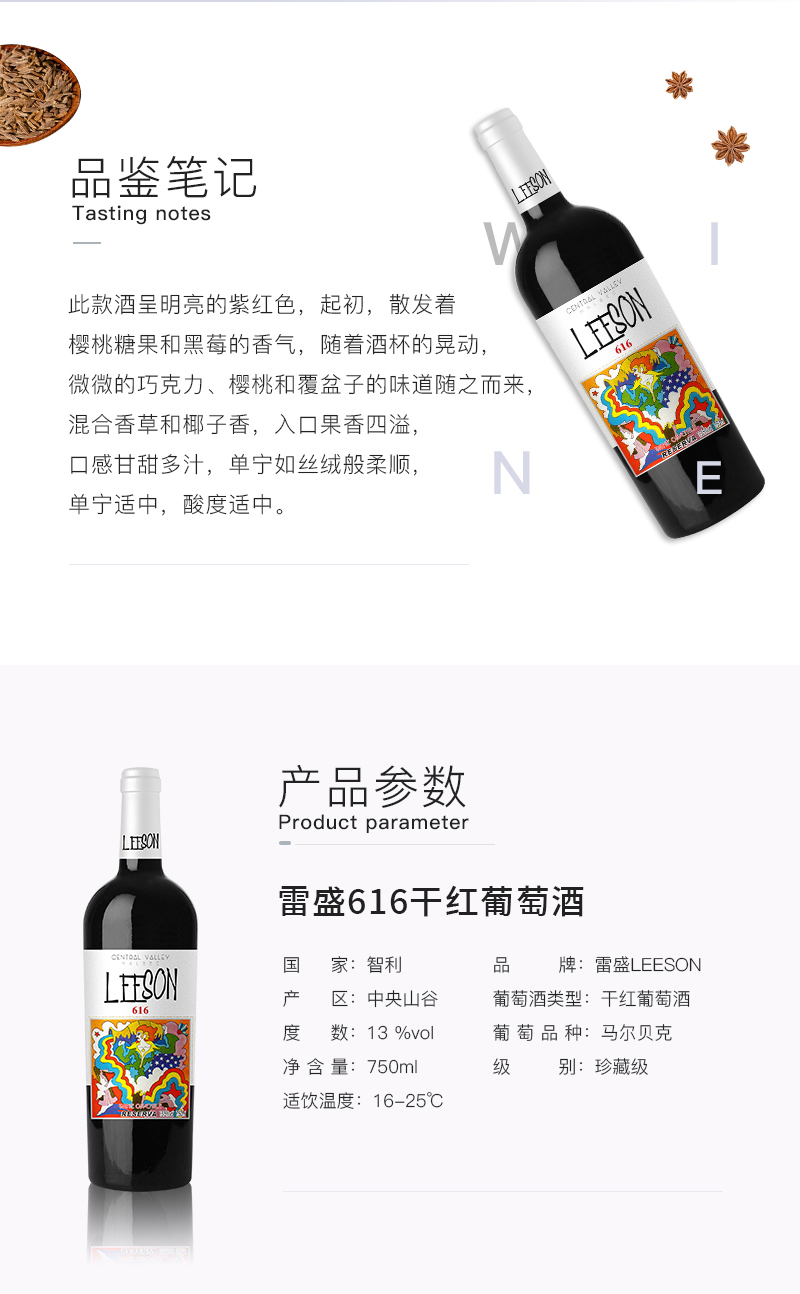 免费看片在线观看616智利珍藏马尔贝克干红葡萄酒(图2)