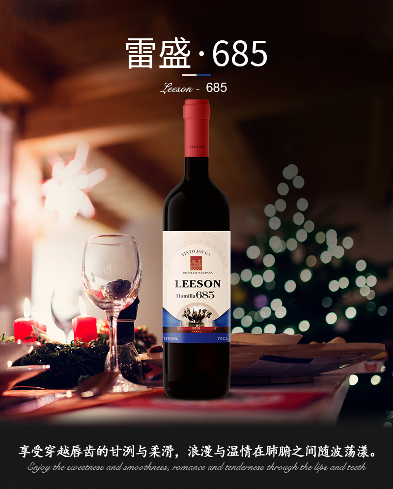 免费看片在线观看685西班牙原瓶进口丹魄干红葡萄酒(图1)