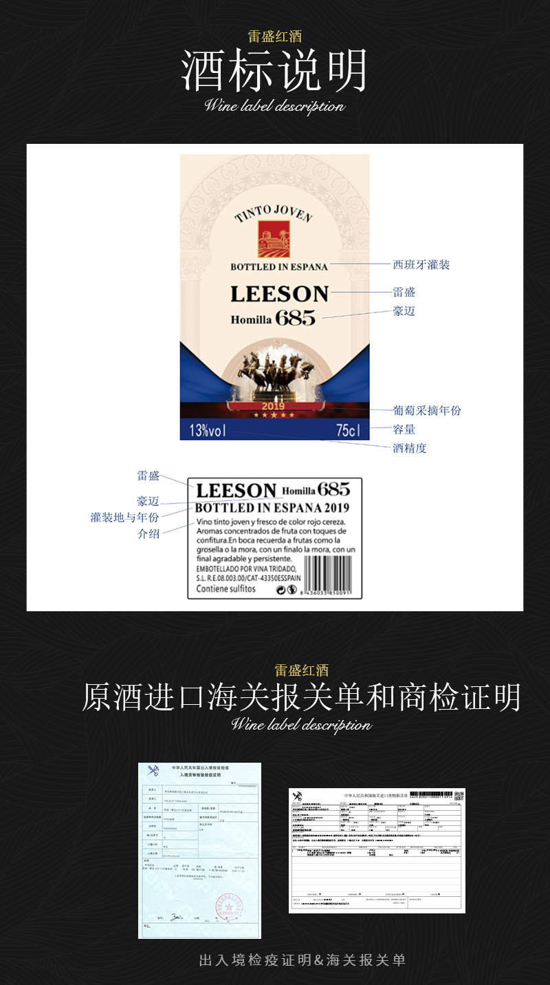 免费看片在线观看685西班牙原瓶进口丹魄干红葡萄酒(图8)