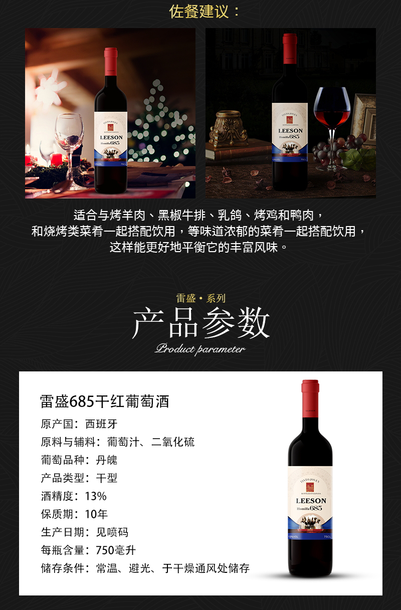免费看片在线观看685西班牙原瓶进口丹魄干红葡萄酒(图3)