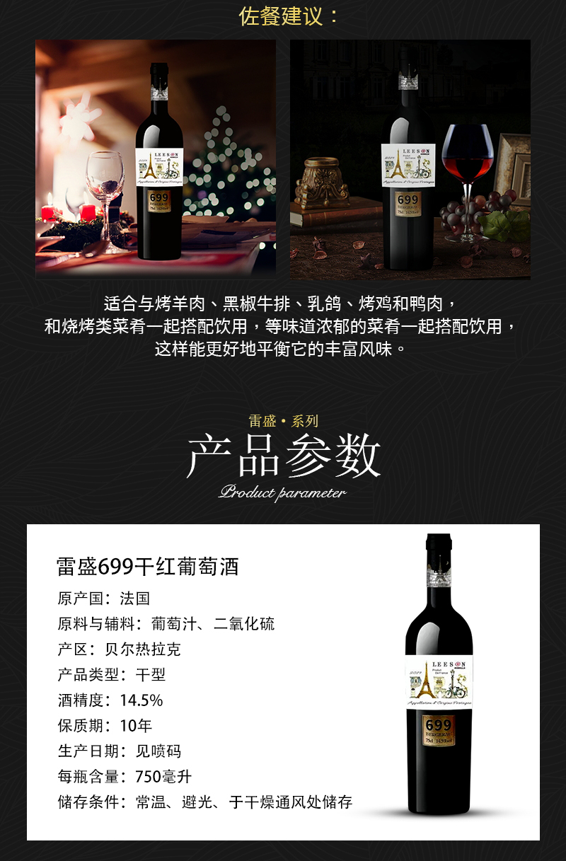免费看片在线观看699法国AOP产区干红葡萄酒(图3)