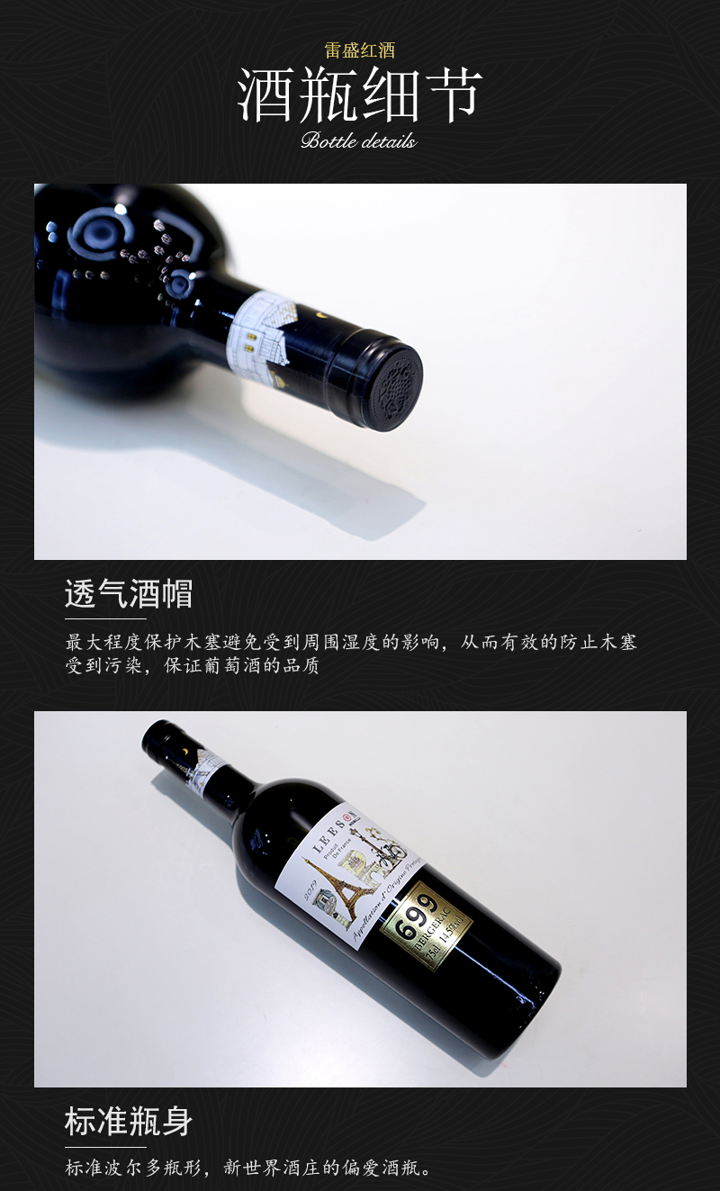 免费看片在线观看699法国AOP产区干红葡萄酒(图6)