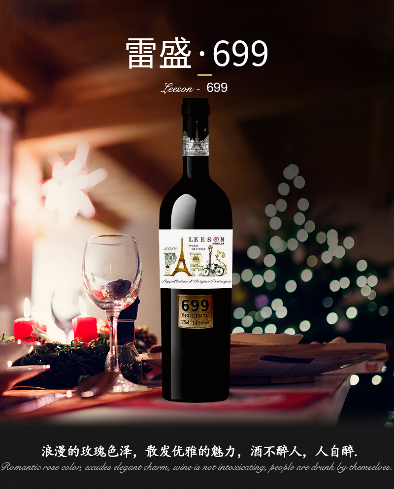 免费看片在线观看699法国AOP产区干红葡萄酒(图1)