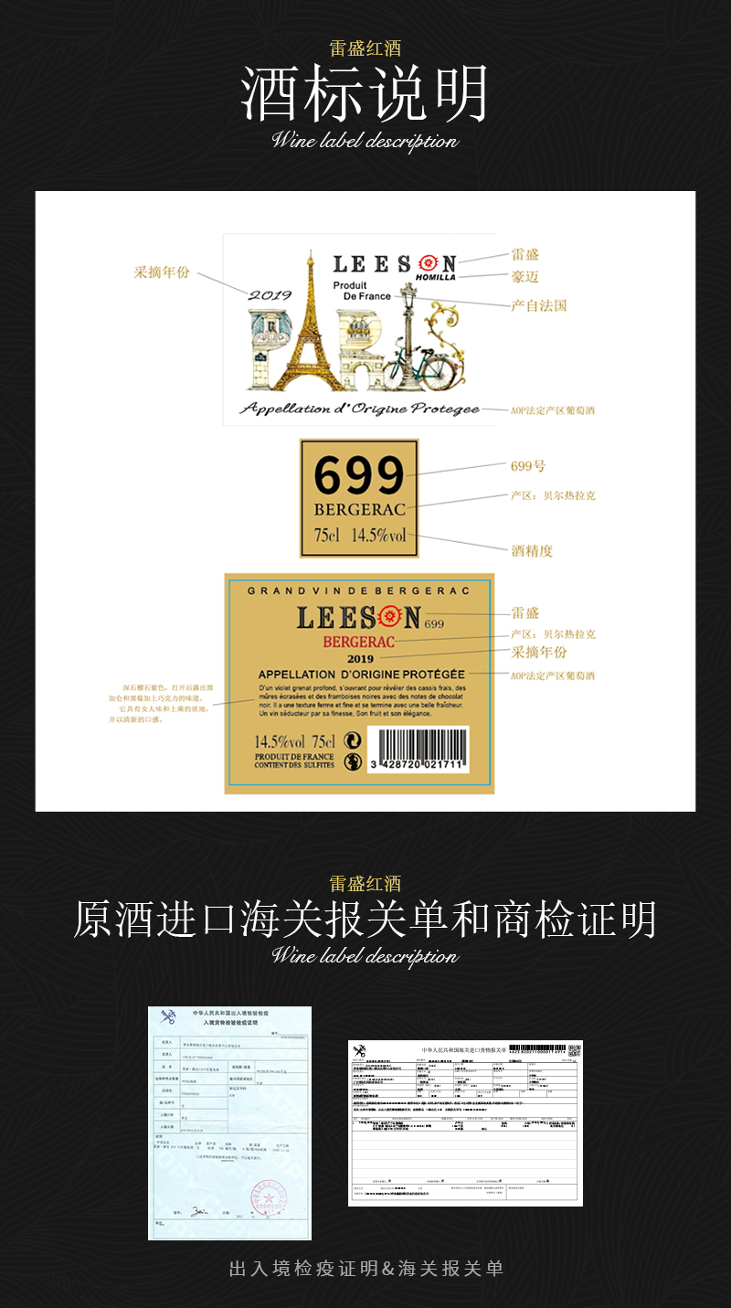 免费看片在线观看699法国AOP产区干红葡萄酒(图8)