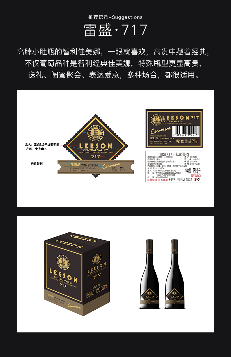 免费看片在线观看717智利特级佳美娜干红葡萄酒(图6)