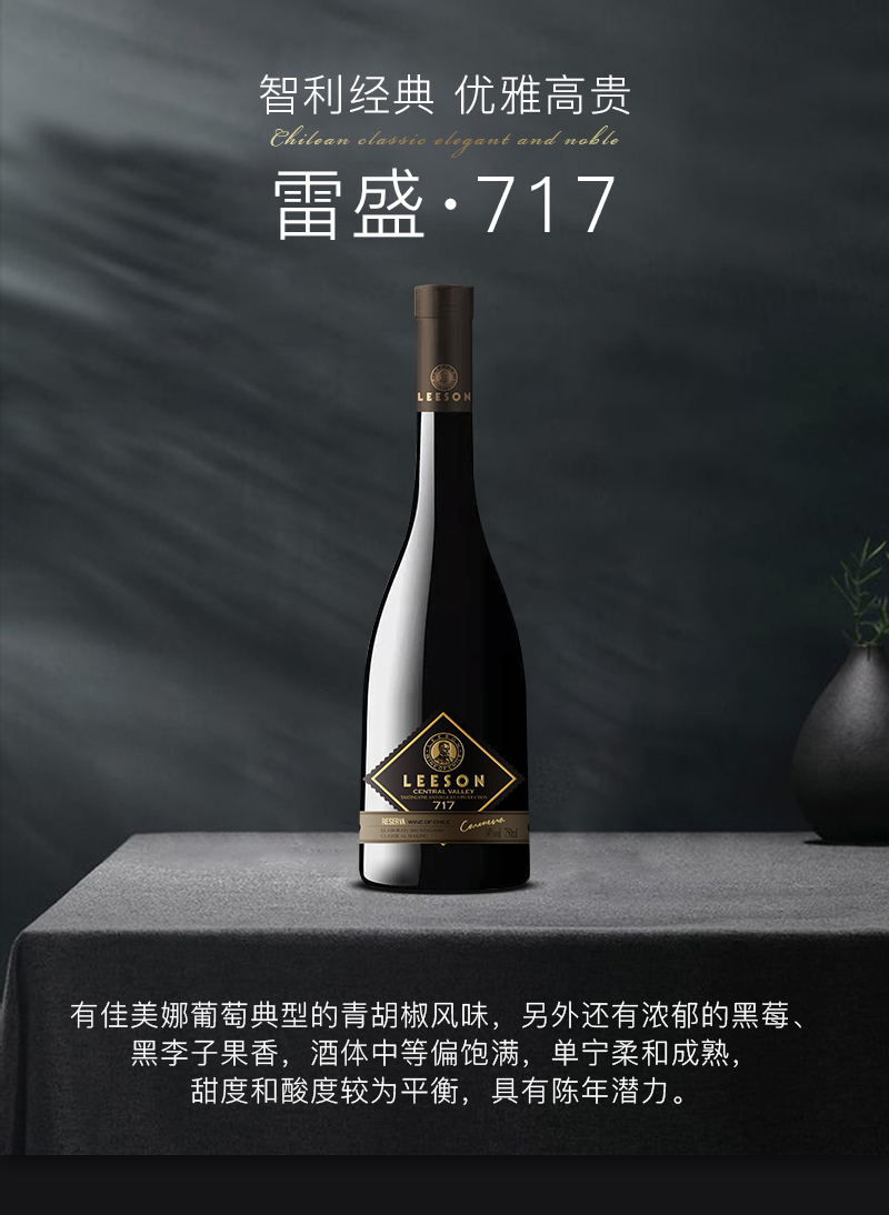 免费看片在线观看717智利特级佳美娜干红葡萄酒(图1)