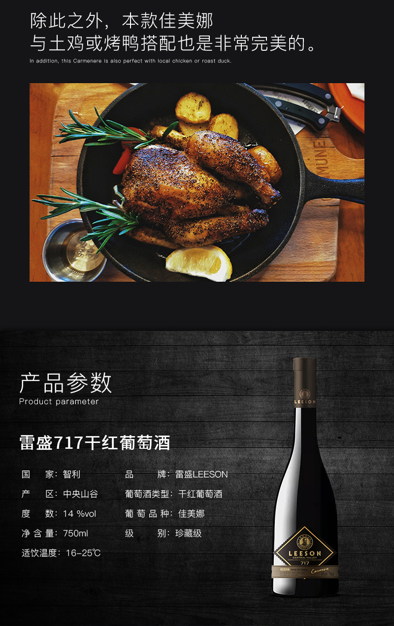 免费看片在线观看717智利特级佳美娜干红葡萄酒(图3)