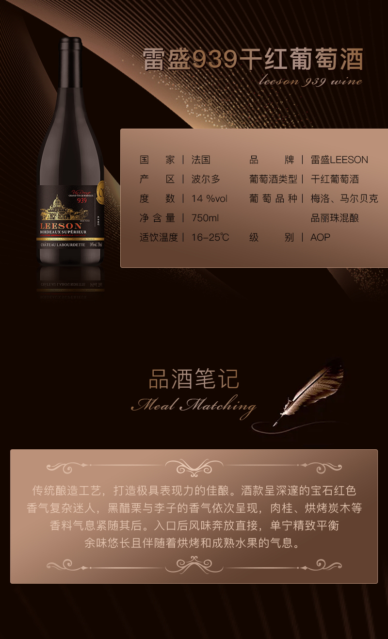 免费看片在线观看939法国特级波尔多干红葡萄酒(图2)