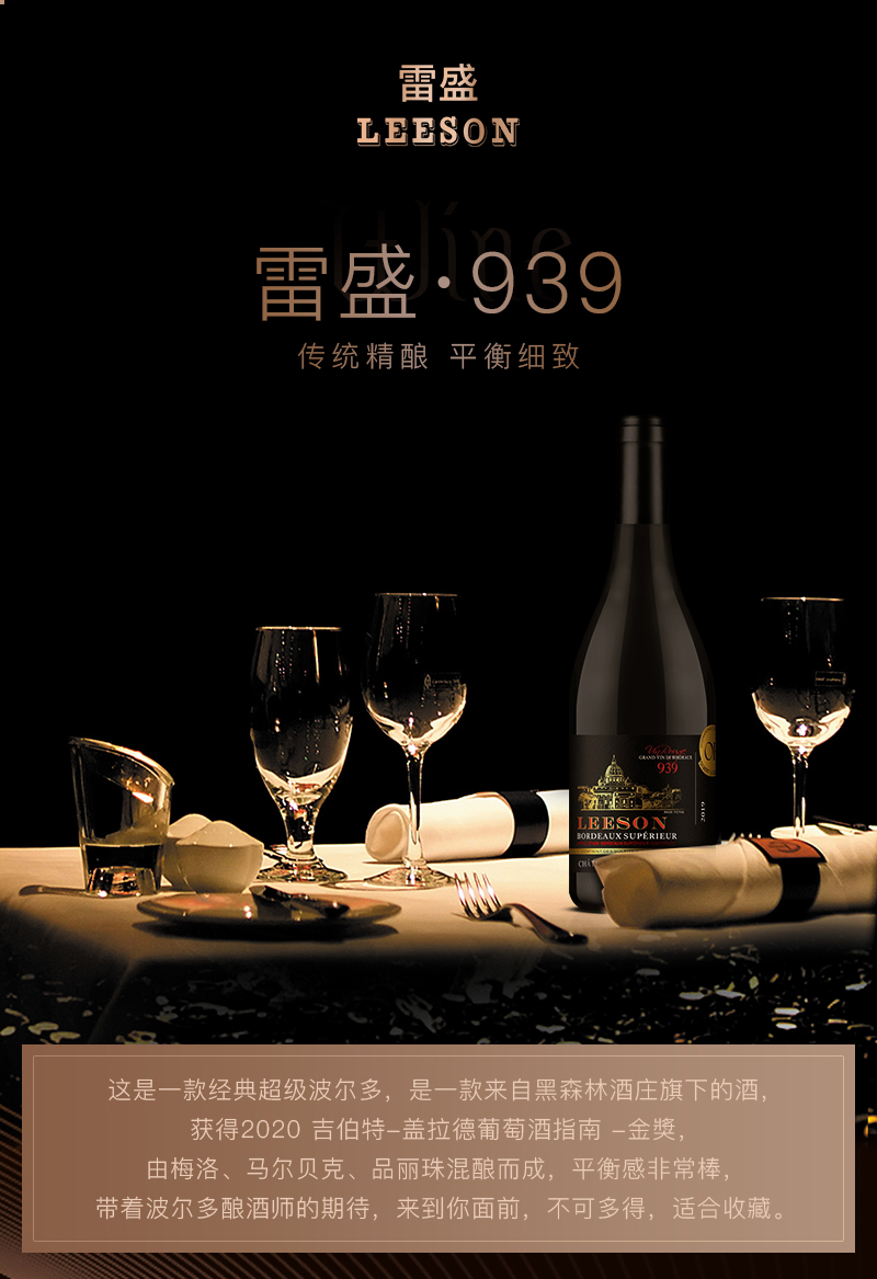 免费看片在线观看939法国特级波尔多干红葡萄酒(图1)