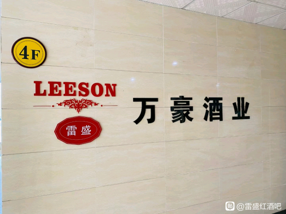 免费看片在线观看红酒广州白云品酒室欢迎大家(图1)