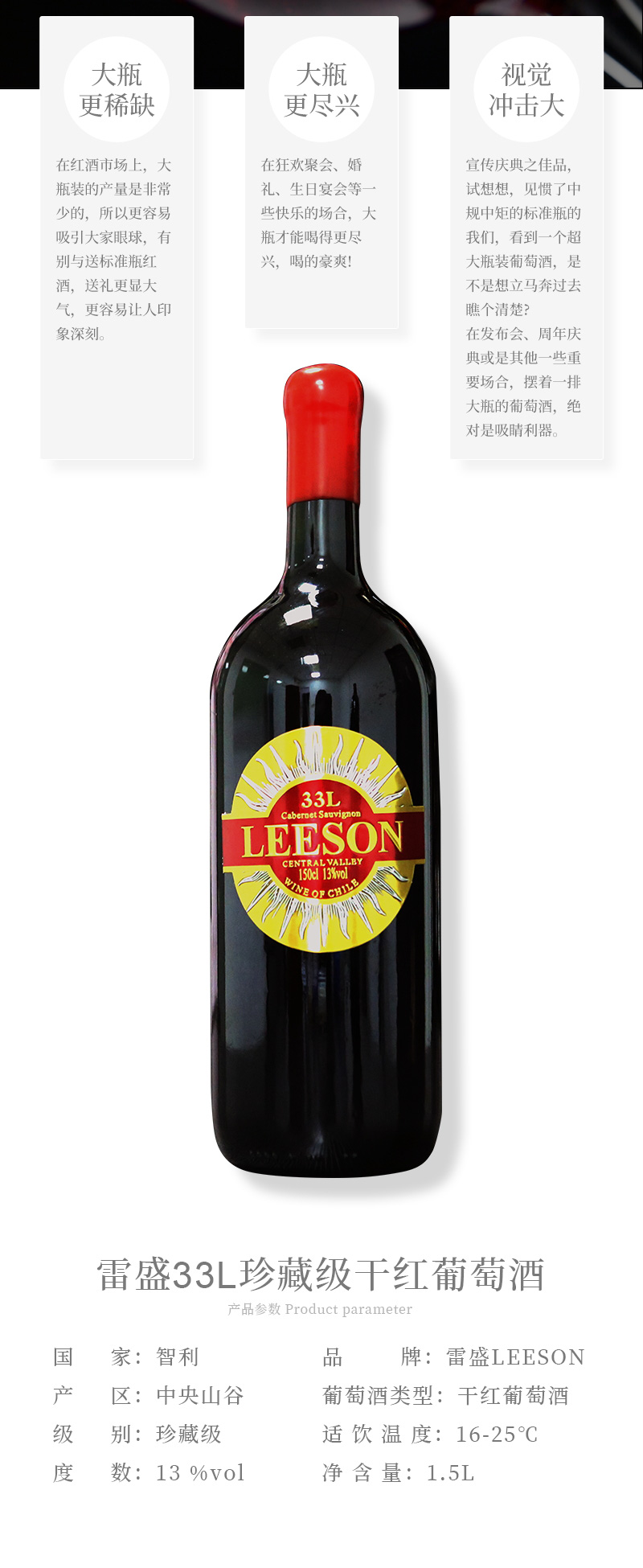 免费看片在线观看红酒33L大瓶蜡封1.5升智利干红葡萄酒(图3)
